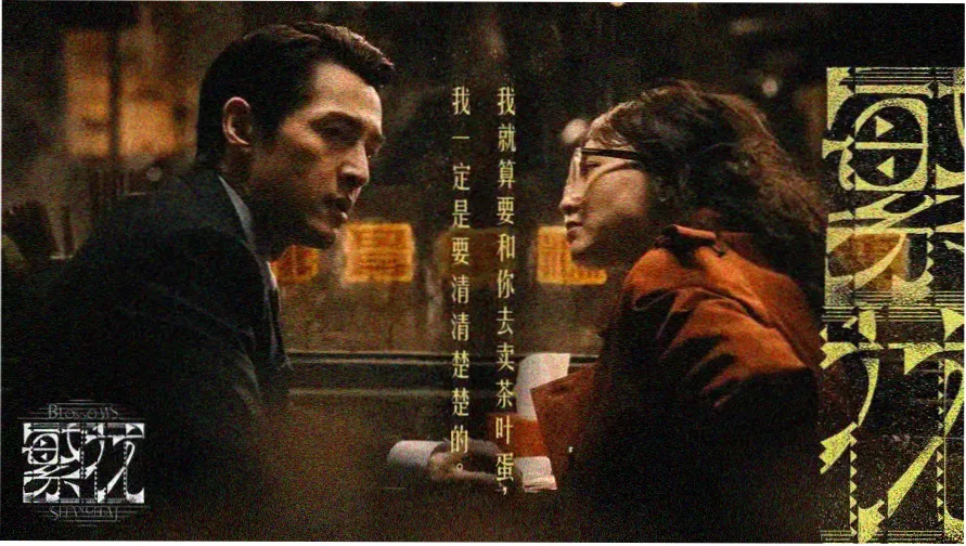 暴躁老妈高清全集免费观看全集 主视觉
